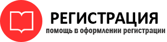 прописка в Забайкальском крае id822827